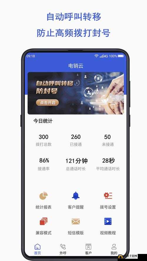 男生桶女生机机软件：探索亲密互动