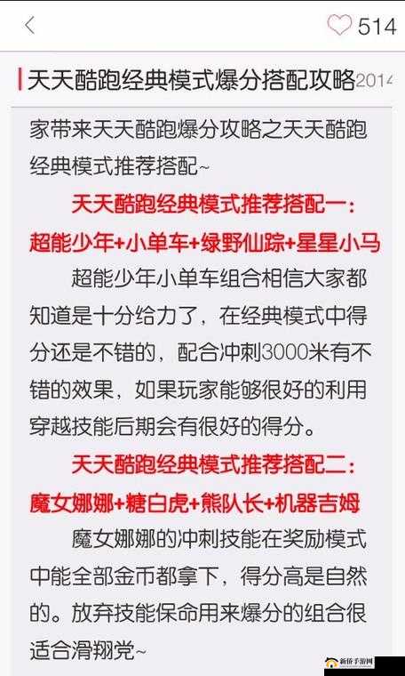 天天酷跑飞星流攻略揭秘：爆分冲刺，沙滩摩托成制胜首选