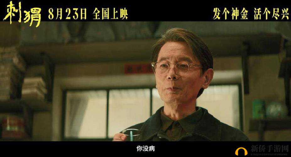 我身体里的那个家伙插曲：独特旋律引共鸣