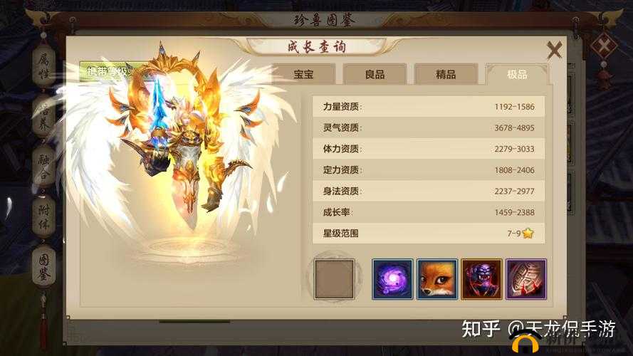 天龙部手游：珍兽宝宝技能培养攻略