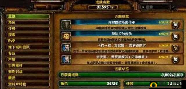 魔兽世界 wlk 勇气纹章获取途径详细介绍及全攻略
