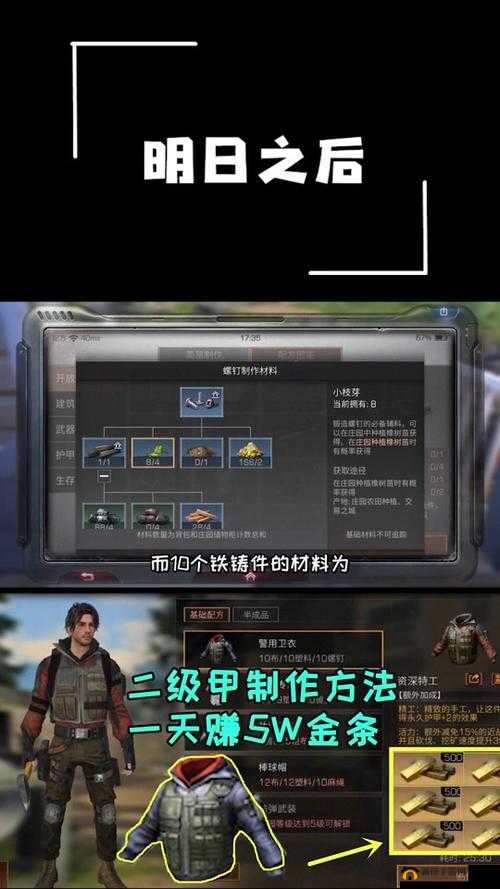 明日之后高效洗练回血甲攻略：详解洗法步骤与技巧视频教程