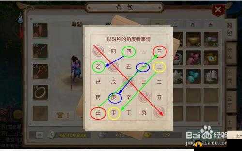问道手游天外之谜天墉城神秘访客探案解密攻略：神秘WiFi密码破解攻略全程图解