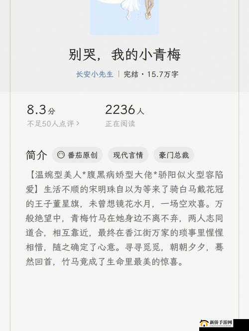 青梅不经 C1v1：解析其含义与特点