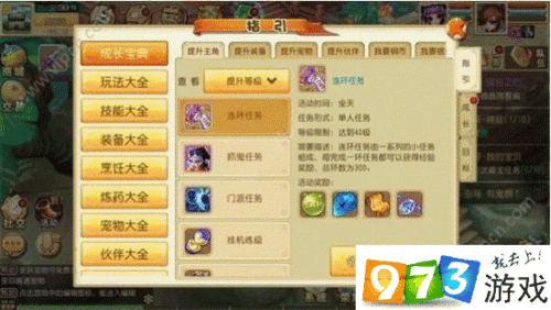 大唐仙妖劫之宠物合成秘笈详解：成长技能与属性全方位解析