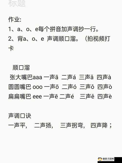 韵母攻略 T 系列 102 章：情感纠葛与成长之路