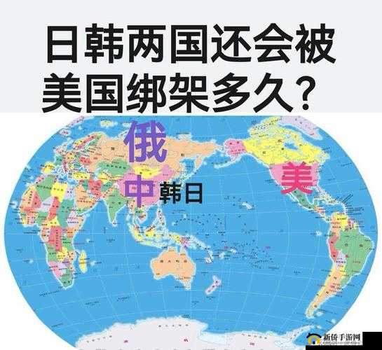 日本、欧洲、美国、韩国：全球化的多元世界