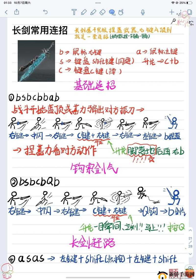 永劫无间太刀最强连招打法攻略：连招技巧、操作方法与实战演练