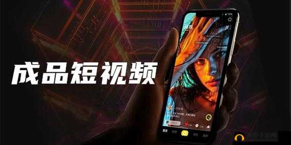 成品短视频入口：在哪里打开？