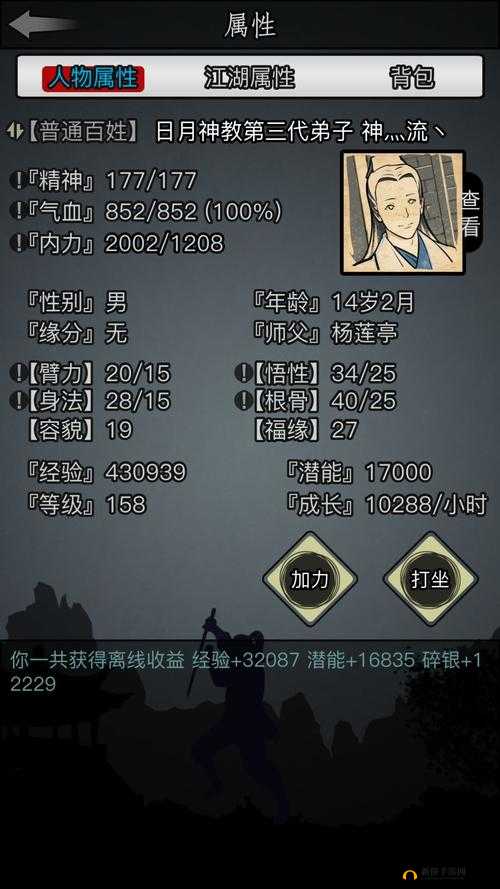放置江湖中哪种轻功最佳 全面详细的轻功技能介绍一览
