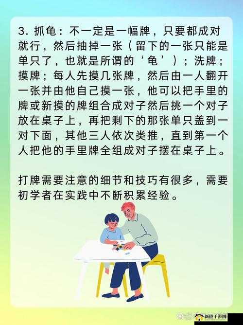打扑克不盖被子技巧全解析