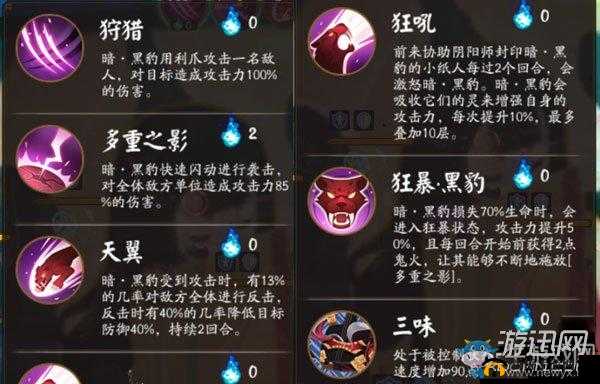 阴阳师御灵副本暗黑豹通关技巧与打法全攻略详细解读