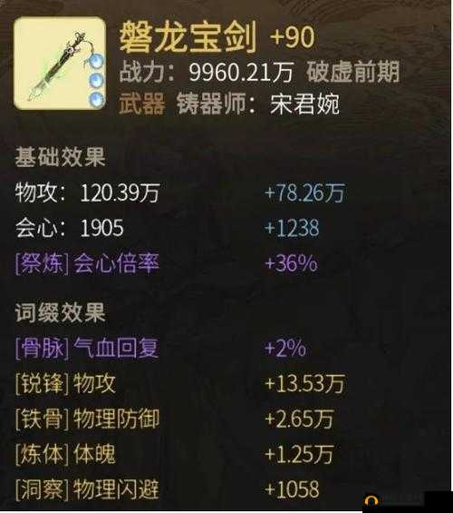 平民玩家力木装备打造心得