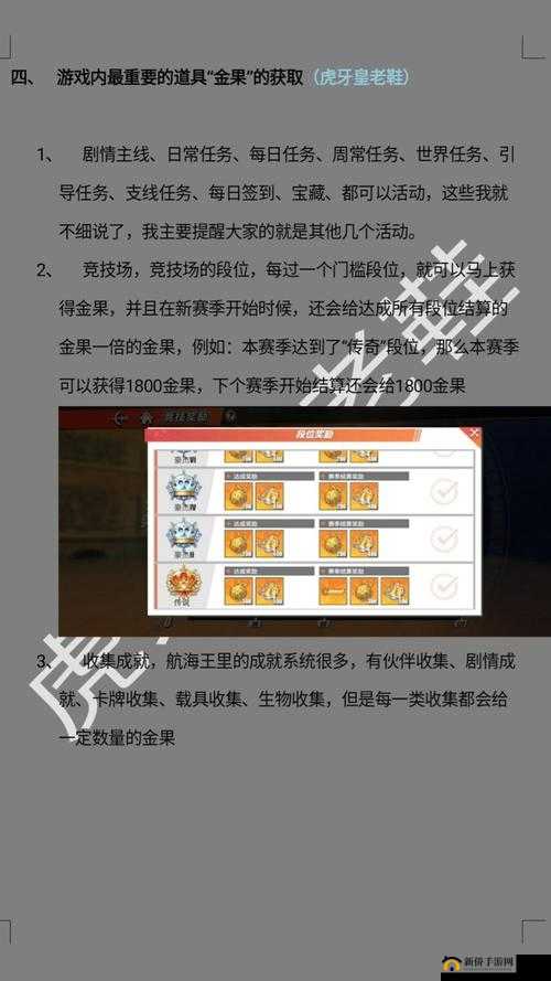 航海王热血航线充值返利详细规则全知道 让你收获满满福利