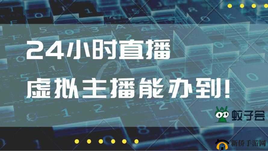 看 B 站二十四小时直播间：全程精彩不间断
