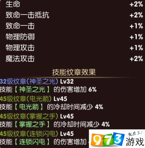 龙之谷手游中获取技能升级纹章的多种途径全解析