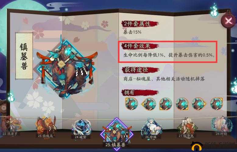 阴阳师黑童子御魂搭配指南：如何选择最适合的御魂