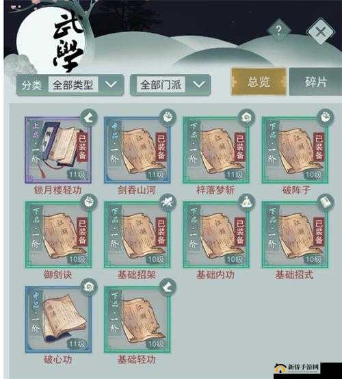 江湖悠悠全部章节掉落物品汇总：探索神秘江湖的必备指南