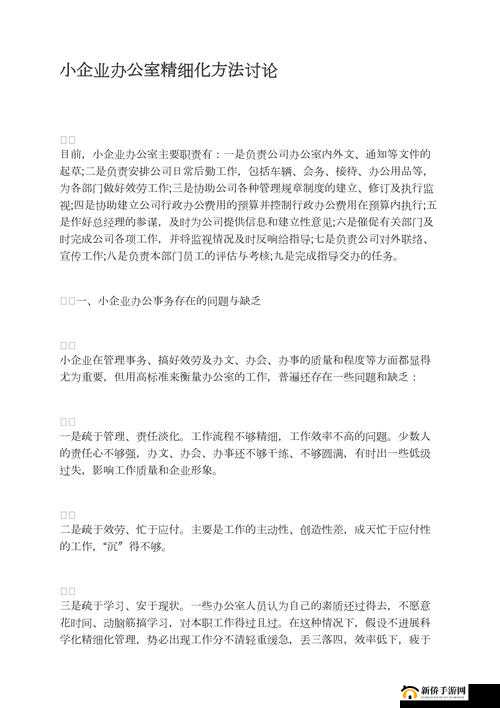 办公室可否干湿你相关探讨