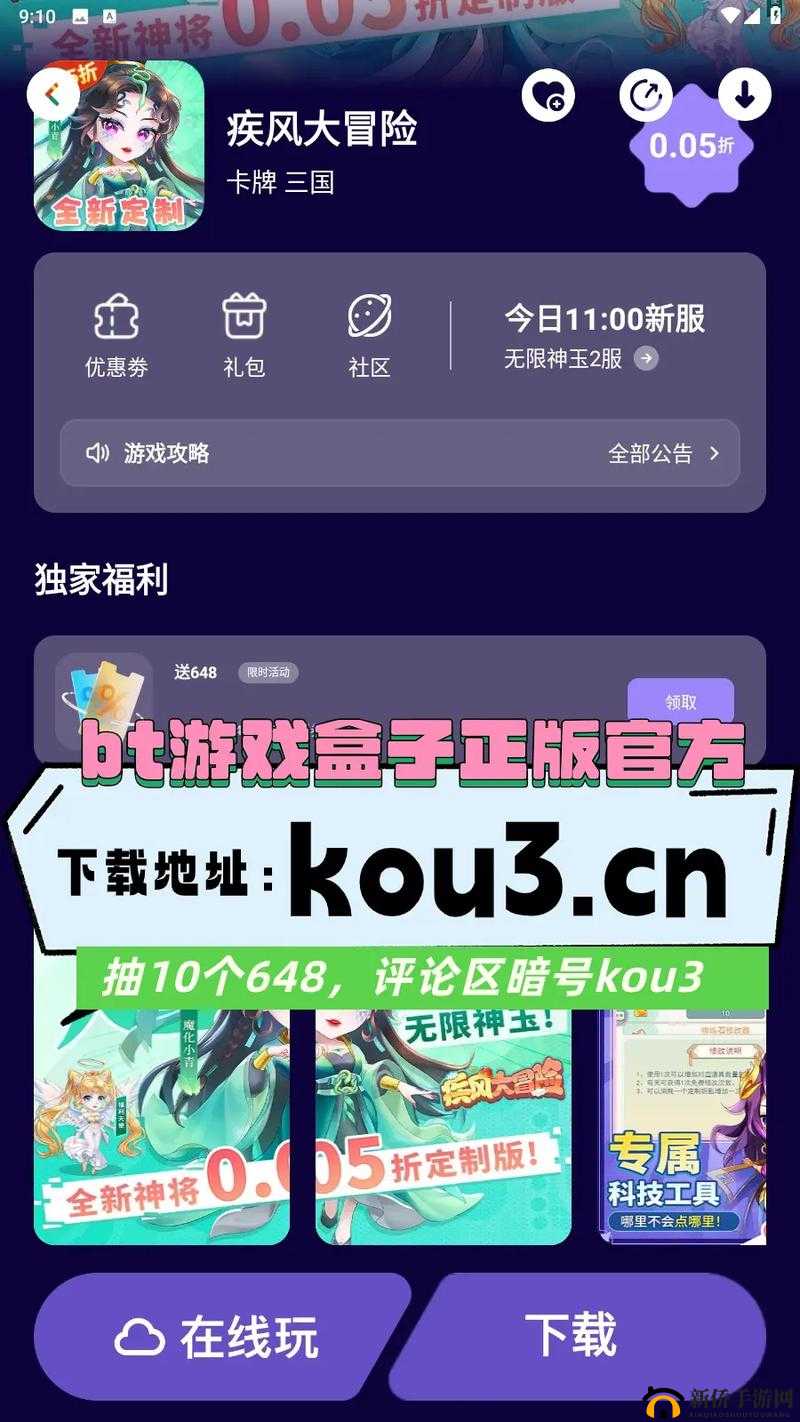 b 站 2024 年免费入口下载官网：畅享精彩内容