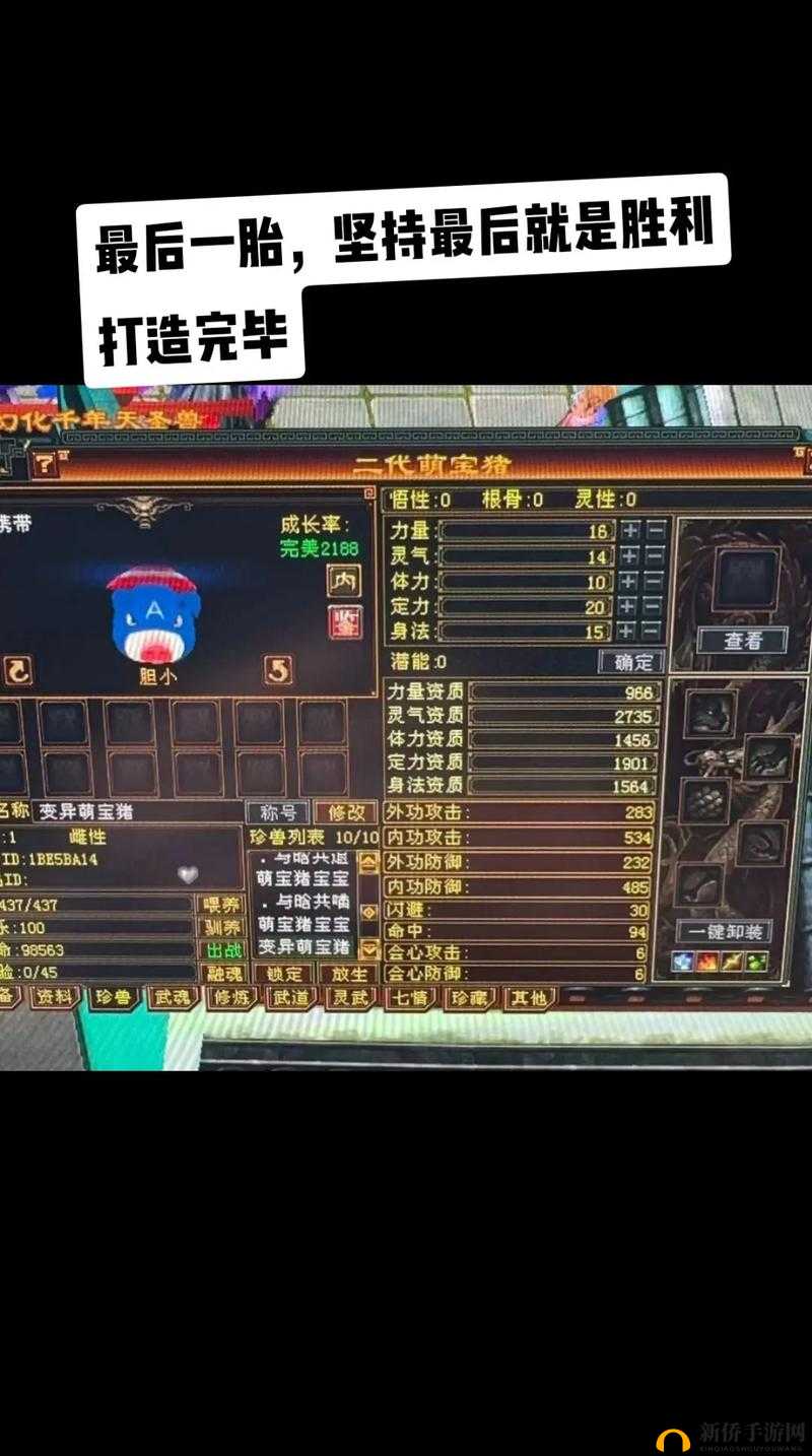 天龙八部 3D 中情义值的重要作用以及多种高效获取途径解析