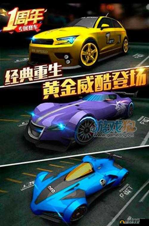 天天飞车车队接力安卓版本更新，凯瑟琳 5 折特卖惊喜来袭
