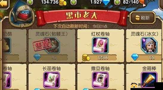 刀塔传奇水晶之塔卷轴 探索其神秘力量与无尽潜能的奇幻之旅