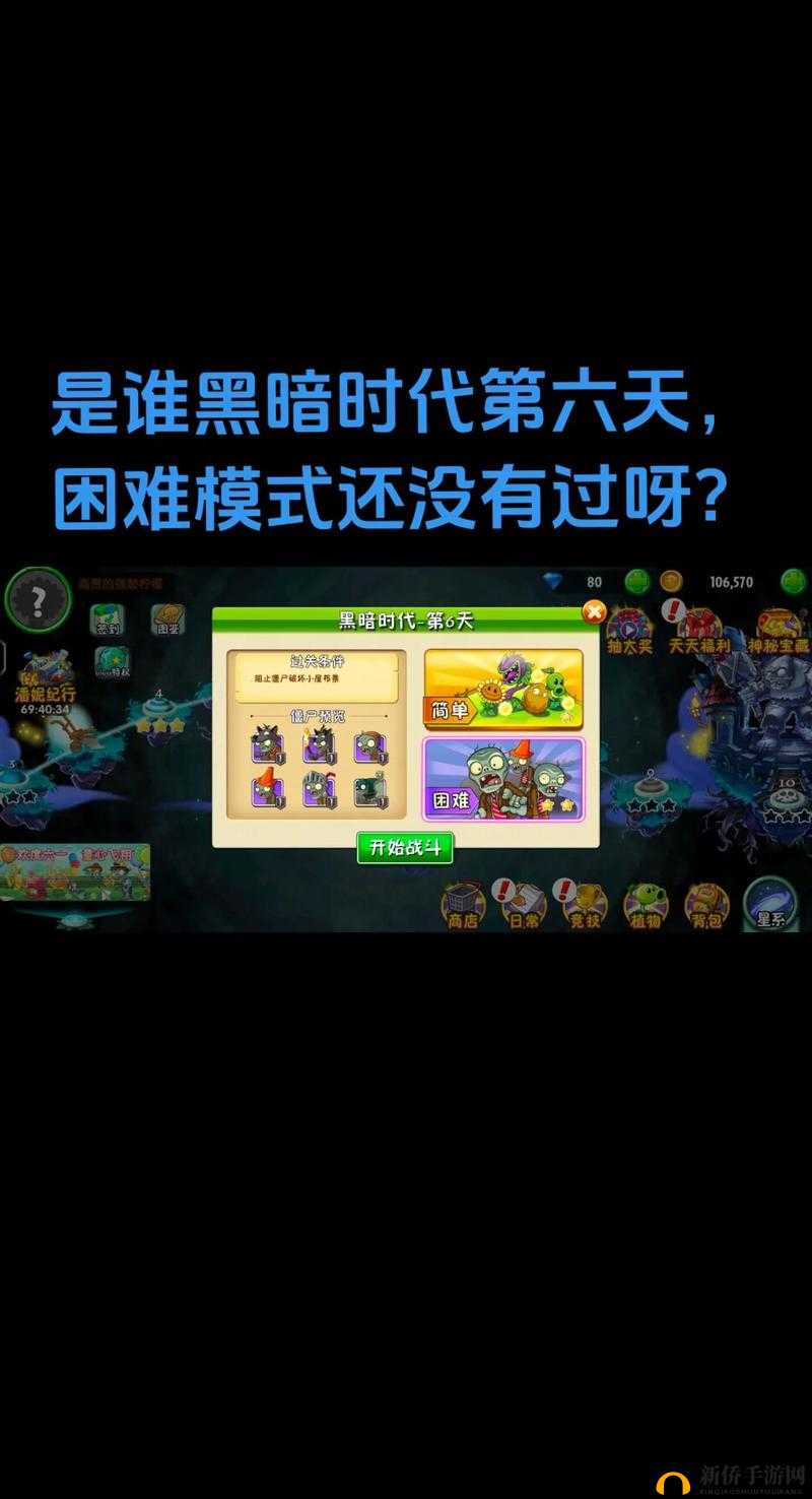 植物大战僵尸 2 黑暗时代第 18 关攻略：巧用植物，战胜僵尸