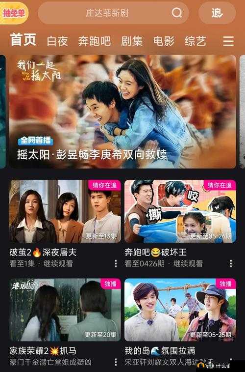 在线影院：随时随地，畅享视听盛宴