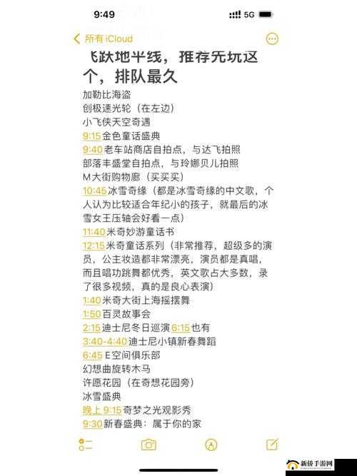 我家公主最可爱快速升级全攻略 让你的公主飞速成长之路