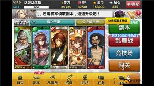 赤壁乱舞公会战全方位精细打法攻略及实用技巧详细介绍