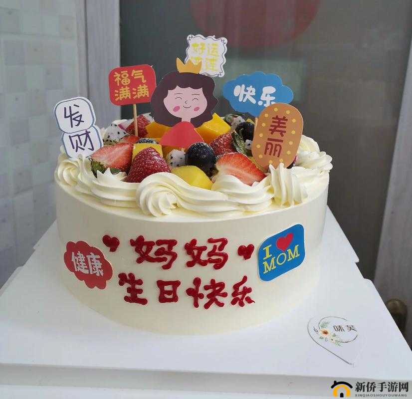 海角社区妈妈生日蛋糕制作教程