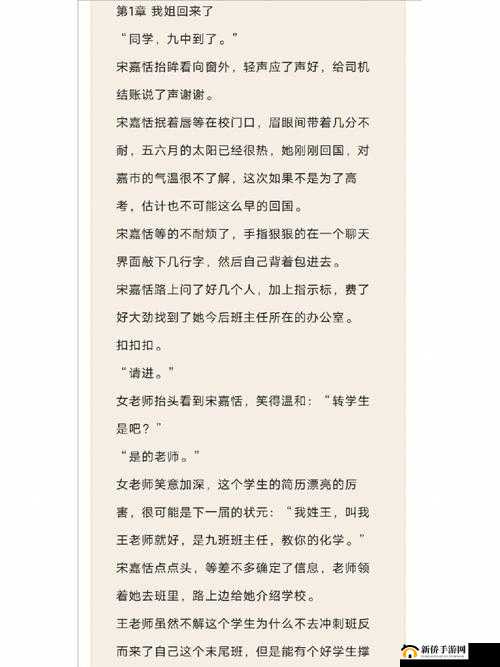 捡到校霸的遥控器 TXT 免费阅读：意外开启的奇妙之旅