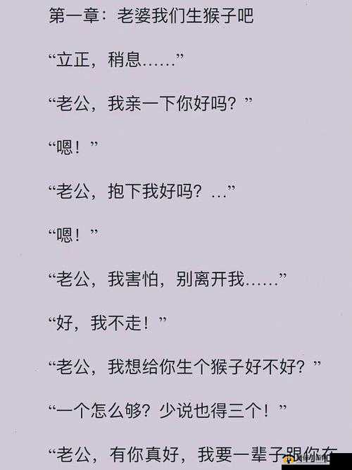 两人生猴子全程无被子可以吗：引发的思考
