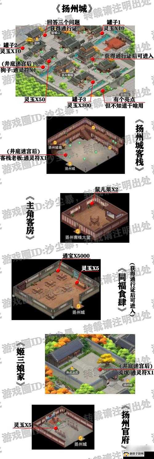 仙剑 6 通关全流程体验与深入感悟 探索游戏世界的奇妙之旅