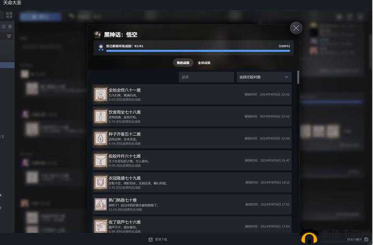 生存挑战：解锁受伤成就与达成受伤结局全面攻略