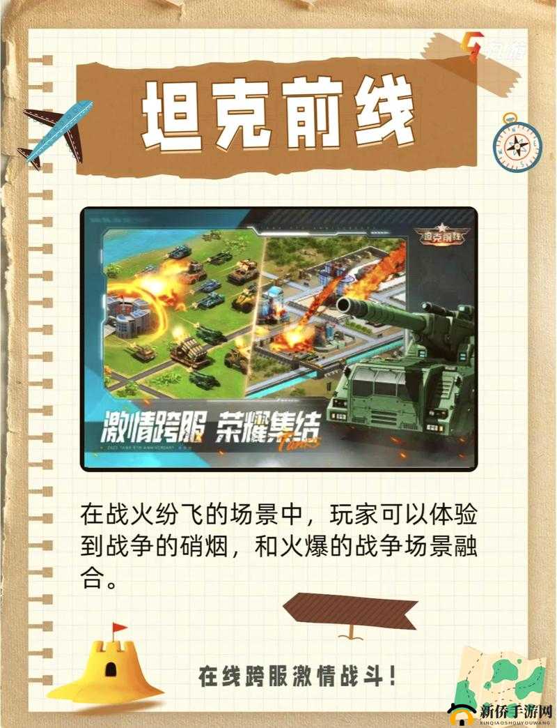 标准坦克大战新手入门秘籍：快速上手，称霸战场