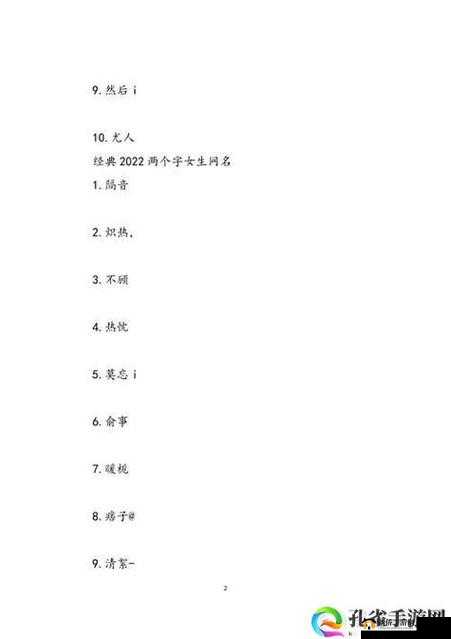 98 堂最新名 2022FUN：激情无限，畅享精彩