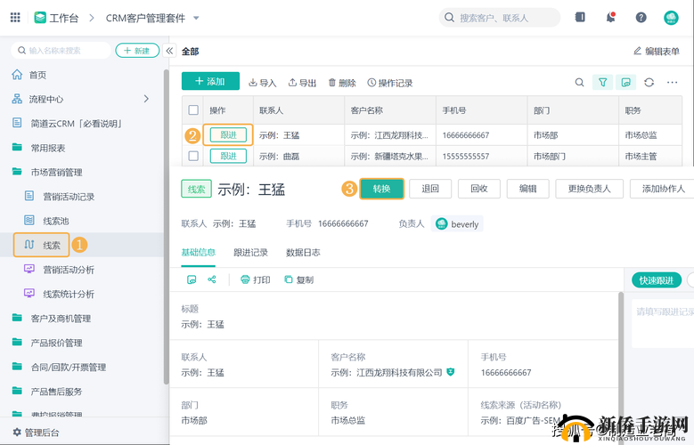 成免费crm 播放模式的特点：优势与局限