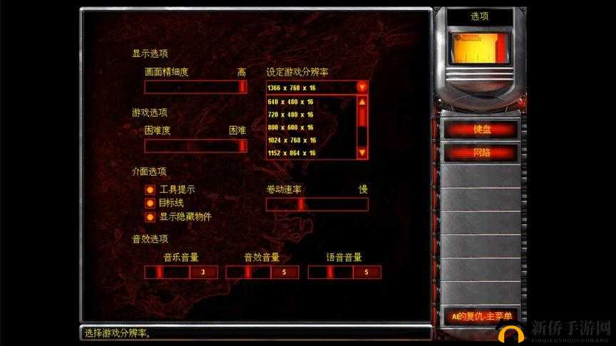 第一滴血：游戏版详细解析修改分辨率的实用方法