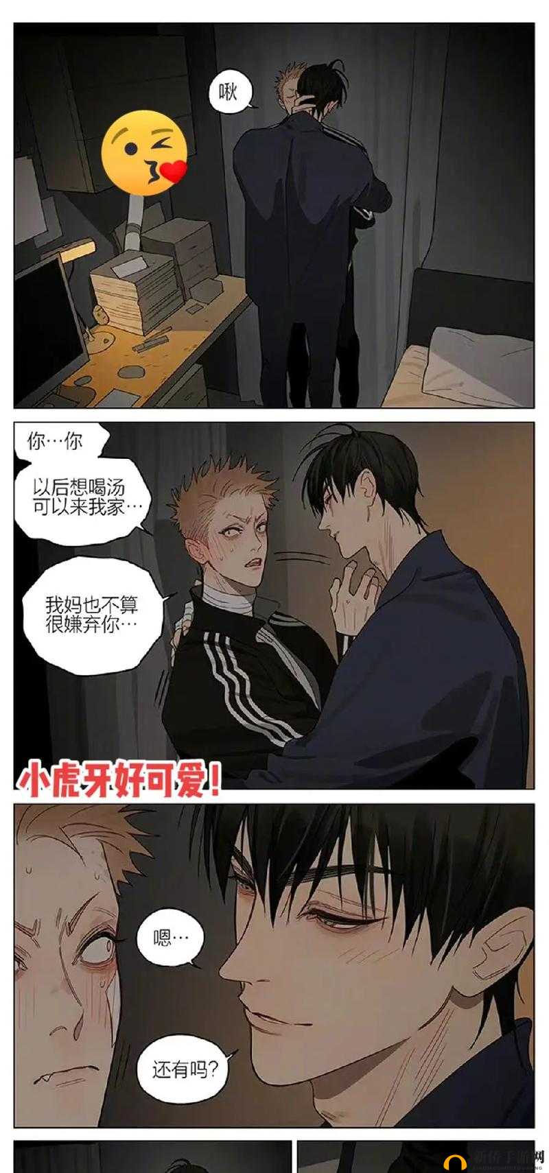 动漫人物嗟嗟嗟免费观看：精彩内容不容错过