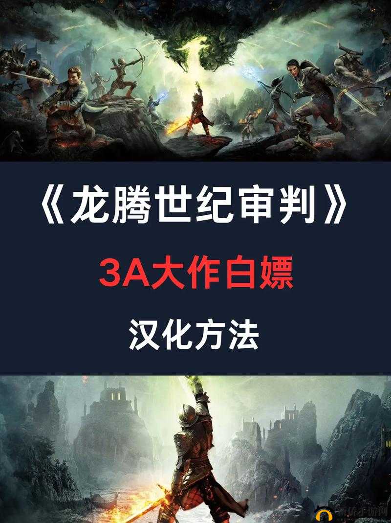 龙腾世纪 3 审判中五次影刃效果的成功触发之详细解析与技巧