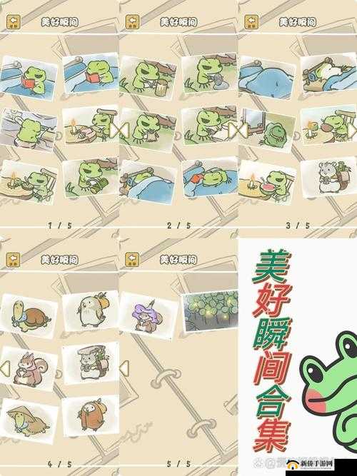 旅行青蛙攻略：解锁与母青蛙合照技巧及触发合影方法详解