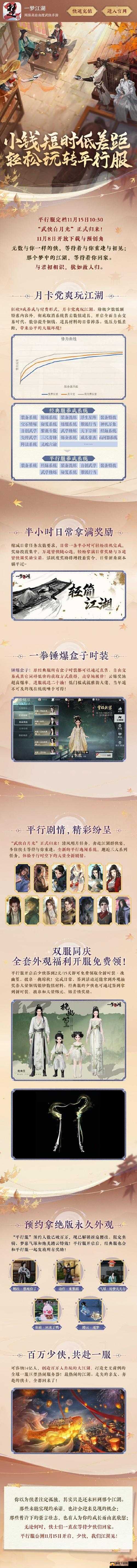 全面详细的新剑侠传奇游戏图文攻略指南助您畅玩江湖