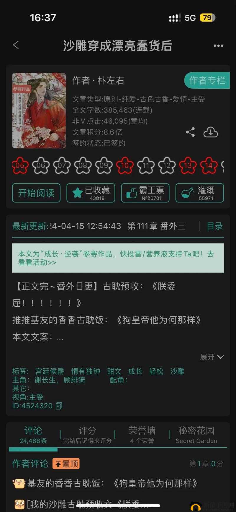 漂亮蠢货注定被炒烂：其必然结局