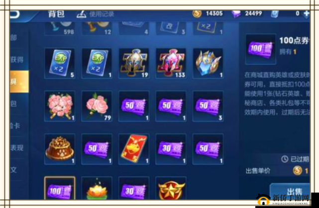 王者荣耀30点券优惠卡获取攻略及其在游戏中的实际效用解析