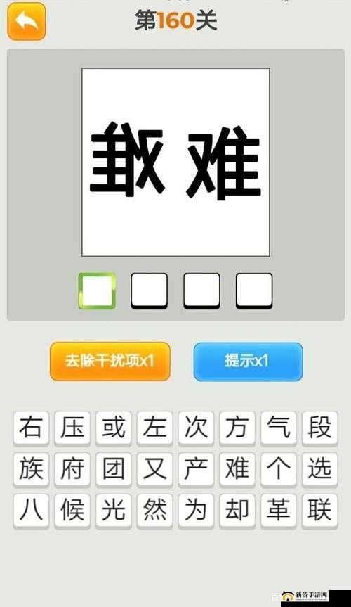 疯狂猜成语两个箭头答案之谜：是左右为难还是并行不悖？