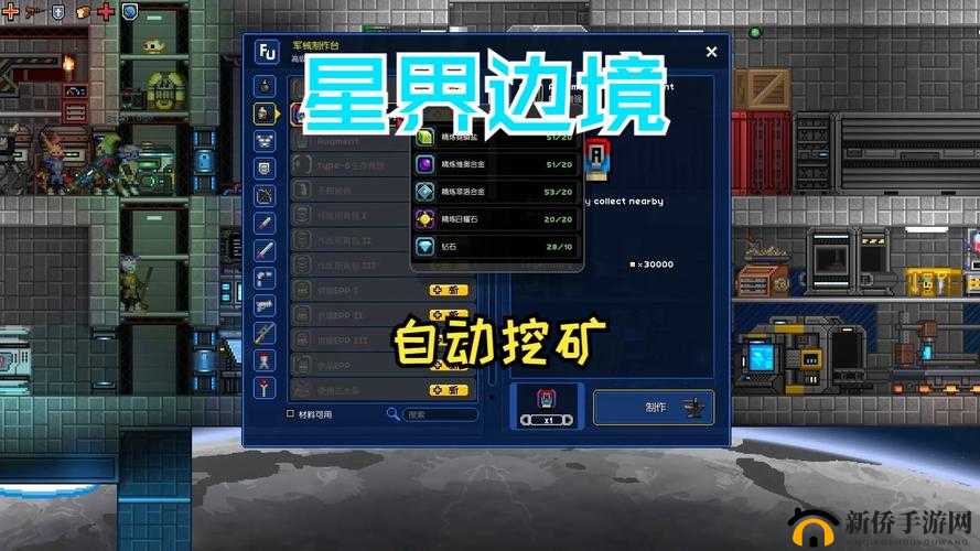 星界边境中探寻高效挖矿的绝妙方法与实用技巧