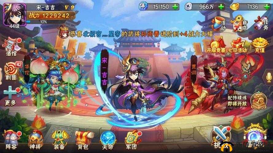 放开那三国：全方位解析战斗力快速提升之法