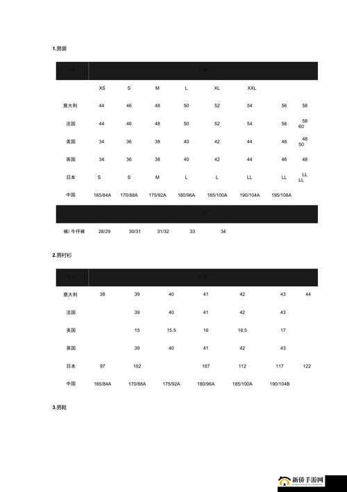 欧洲尺码日本尺码专 MBA 智库：相关信息介绍